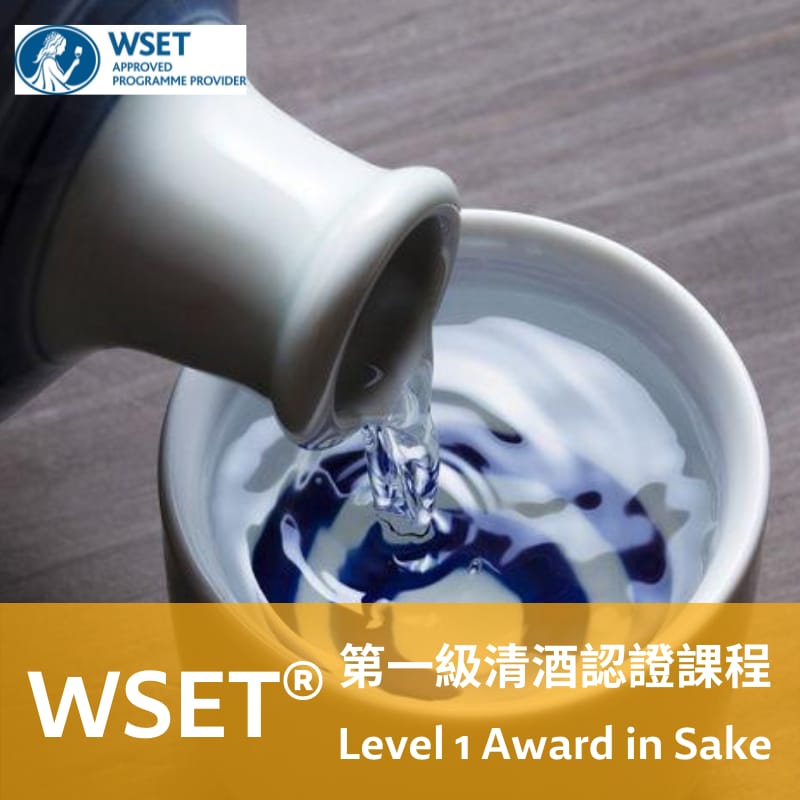 WSET Course Level 2 in Sake - English